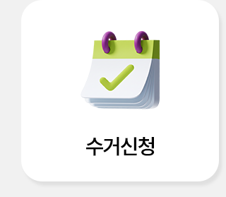 헌옷방문수거 헌옷알뜨리수거신청