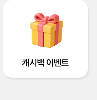 헌옷방문수거 헌옷알뜨리캐시백이벤트